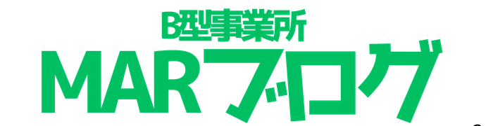 マールB型事業所ブログ｜札幌の就労継続支援-MAR