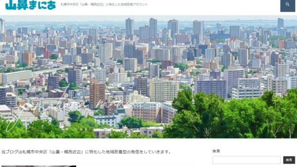 あまてらすでは地域メディア活動を開始しました。利用者さん募集♪