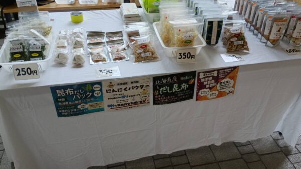 北海道庁の交流広場「ふくふくミニマルシェ」であまてらすで生産している乾燥野菜を店頭販売してきました！
